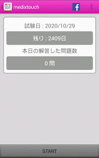 柔道整復師 medixtouch(圖1)-速報App