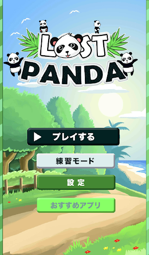 パンダと学ぶ英会話 ♪『迷子パンダ』【完全版】