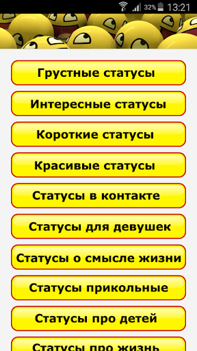 Статусы 2015 г