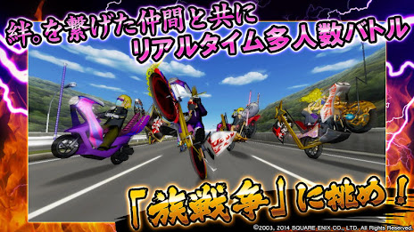 疾走、ヤンキー魂。 poster 3