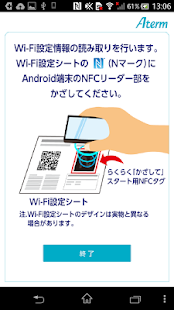How to get Atermらくらく「かざして」スタートfor Android 1.0.2 apk for pc