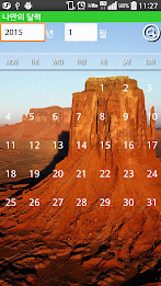 Personalized Calendar poster 1