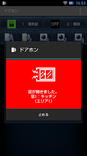 ドアホン(圖3)-速報App