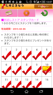 たかさきなうアプリ Screenshots 2