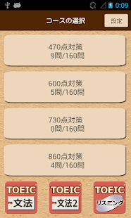 TOEIC®テスト文法640問2(圖6)-速報App
