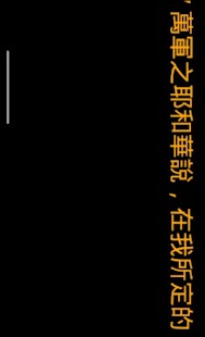 How to mod 聖經金句(特大走字版) 0.3 apk for laptop