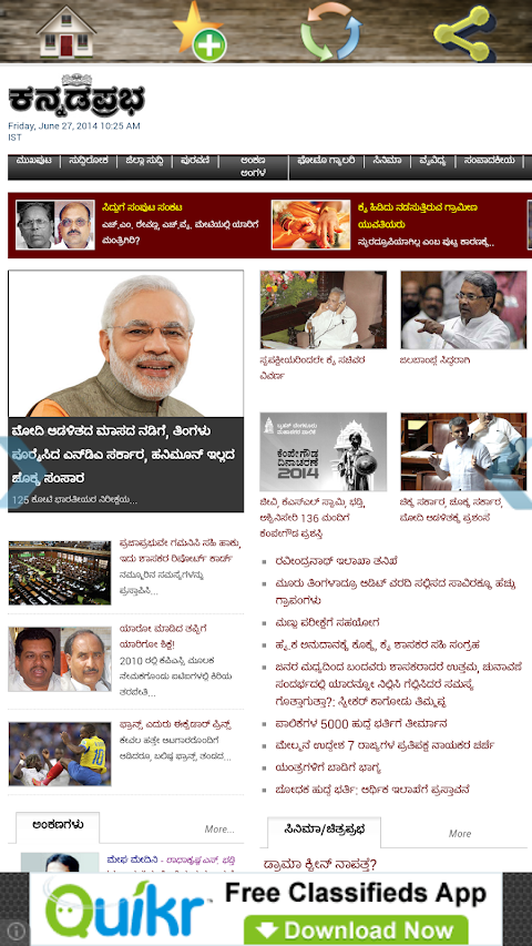 Kannada News : Karnataka Newsのおすすめ画像3