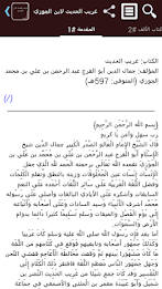 Strange talk to Ibn al poster 1