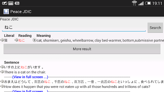   Japanese Dictionary Peace JDIC- screenshot thumbnail   