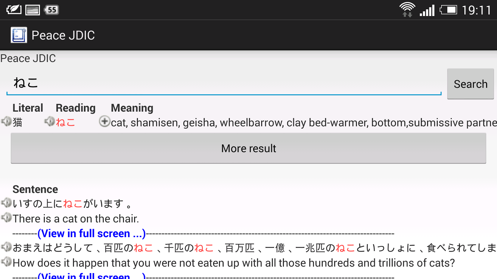    Japanese Dictionary Peace JDIC- screenshot  