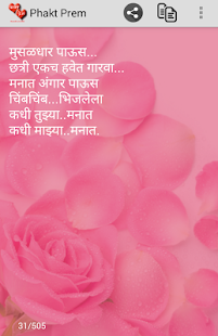 Free Download Phakt Prem (Marathi Love SMS) APK