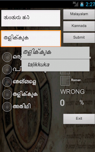 Malayalam Kannada Dictionary Screenshots 9