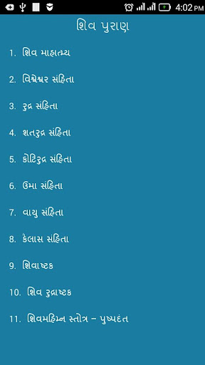 免費下載書籍APP|Shivpuran in Gujarati app開箱文|APP開箱王