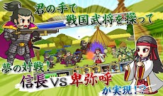 戦国ディフェンス～新感覚操作型タワーディフェンスゲームのおすすめ画像2