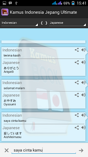 【免費書籍App】Kamus Indonesia Jepang-APP點子