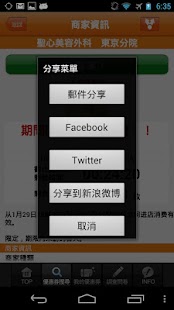 免費下載旅遊APP|日本一手優惠 app開箱文|APP開箱王