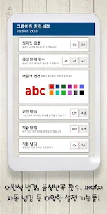 그림어원 수능 VOCA Pro(圖7)-速報App