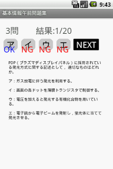 シンプルクイズ 基本情報技術者午前問題集のおすすめ画像2