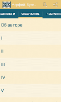 Морфий. Булгаков APK Screenshot Thumbnail #2