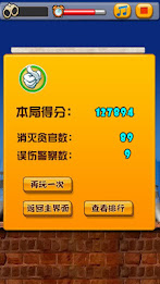 Fight corrupt officials, fight corruption, fight corruption activists poster 11