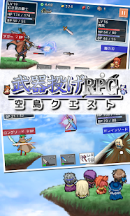 武器投げRPG 空島クエスト(圖1)-速報App