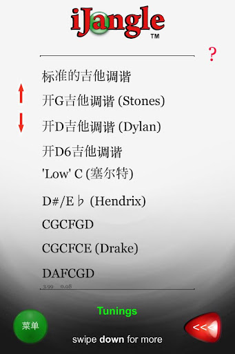 【免費音樂App】吉他調音- 吉他和弦- 吉他教程- 學吉他- 教程-APP點子
