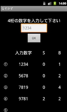 推理型数字当てゲーム なぞかず Androidアプリ Applion