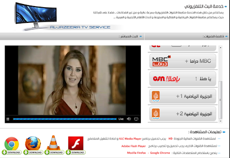 How to install Jazeeratelecom TV lastet apk for pc