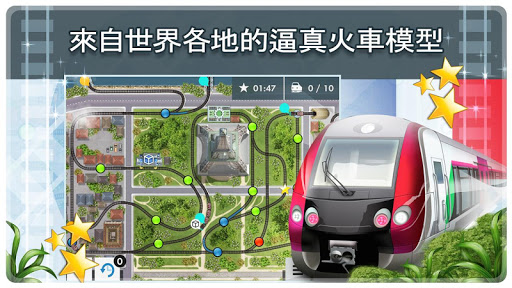 【免費模擬App】Train Control-APP點子