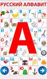 Алфавит для детей. Учим буквы(圖1)-速報App
