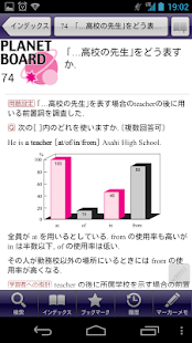 オーレックス英和・和英辞典 |英会話TOEIC、英単語に辞書(圖4)-速報App