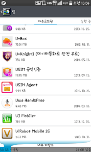 U+ USIM(圖1)-速報App