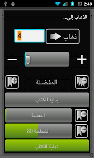 حصن المسلم ‎(圖6)-速報App