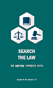 How to download 오프라인 법률사전 서치더로우 3.8 unlimited apk for bluestacks
