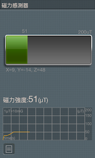 感測器外掛程式(圖7)-速報App