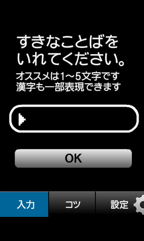 Android application Hikari Moji screenshort