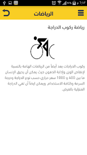 رجيمات - 45 برنامج  رجيم ‎(圖6)-速報App
