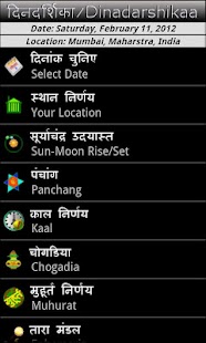 Dinadarshikaa Screenshots 0