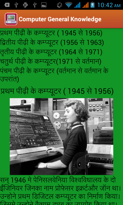 Gk Software In Hindi For Pc