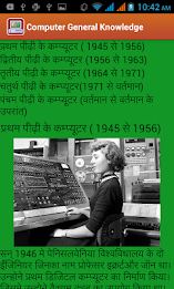 Computer GK in Hindi poster 6