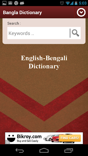 Bangla Dictionary