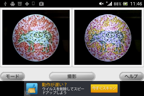 ChromatoSupportCamera Free ver