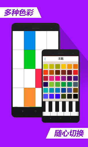 【免費街機App】钢琴块儿-APP點子
