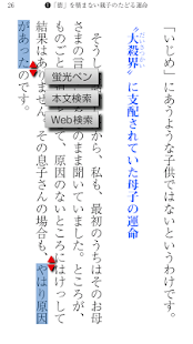 Download 【親と子の六星占術】電子書籍・本・小説・売れ筋・相性 APK for PC