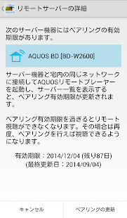 AQUOS リモートプレーヤー(圖4)-速報App