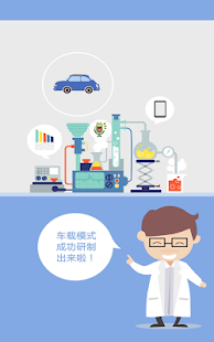 Free 虫洞语音助手 APK for Android
