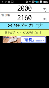 How to install 消費税計算機 lastet apk for laptop