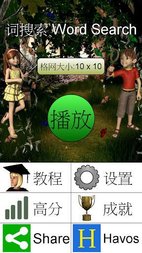 自行车小子app - APP試玩 - 傳說中的挨踢部門