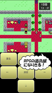 伝説の道具屋II(圖1)-速報App