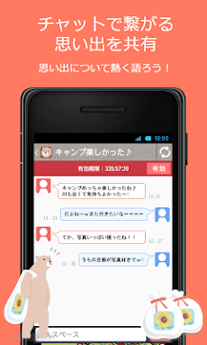 写真袋 かんたん 写真 動画交換 Androidアプリ Applion